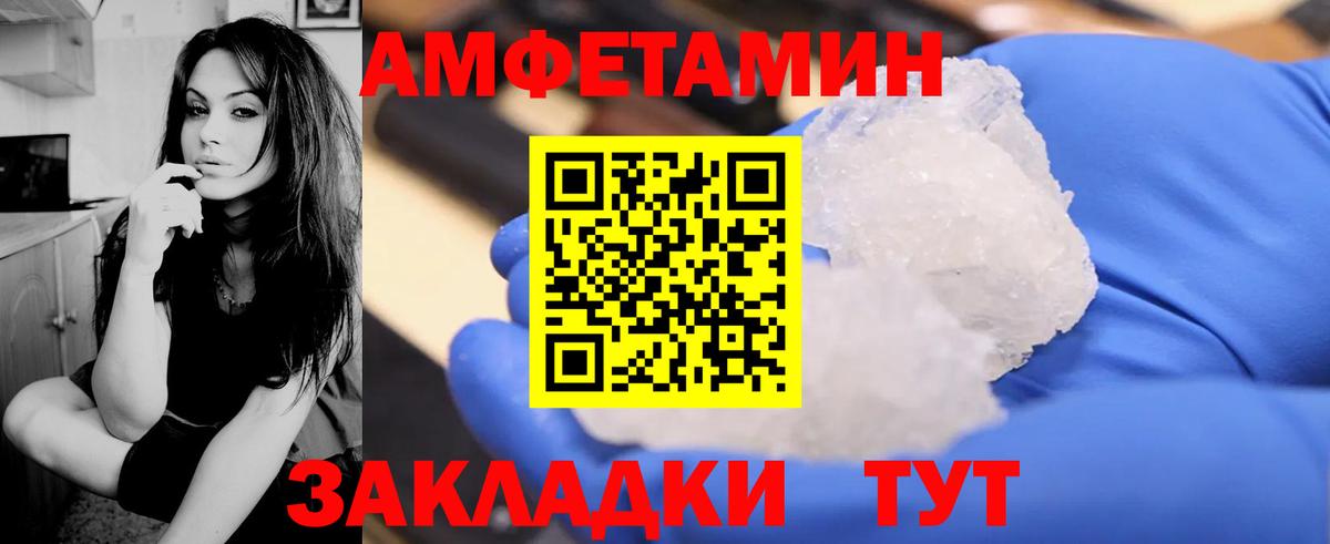 АМФЕТАМИН Розовый Серов