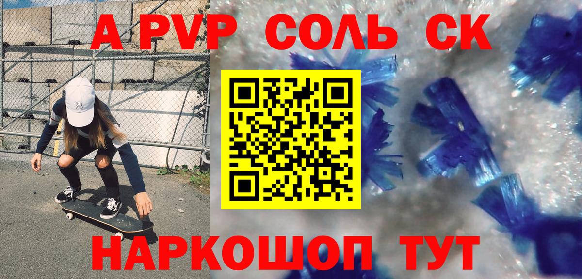 Alpha PVP мука  Альфа ПВП СК  где купить наркоту  Вход с VPN  Alpha-PVP VHQ  Серов 