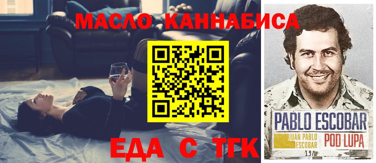 Серов  Cannafood марихуана  Вход с VPN 