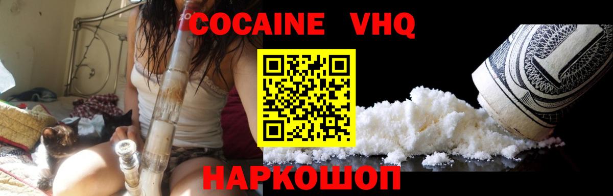 Серов  COCAIN Columbia  Вход с VPN  Cocaine  КОКАИН 98% 
