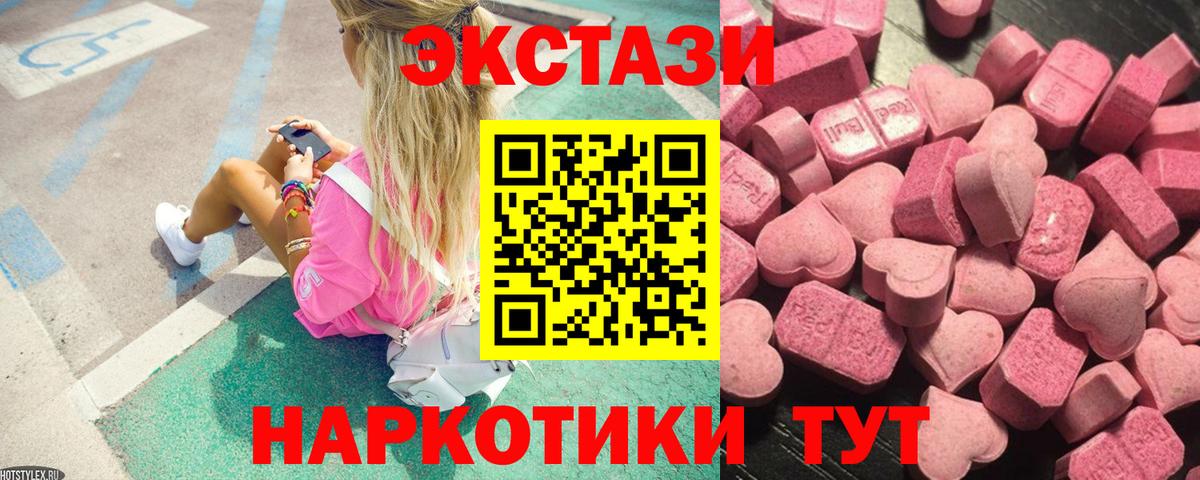 Экстази  Вход с VPN  Серов  Ecstasy Punisher  Экстази 300 mg 