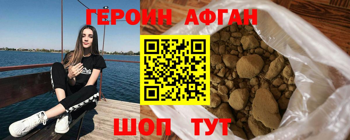 ГЕРОИН хмурый  Вход с VPN  Серов 