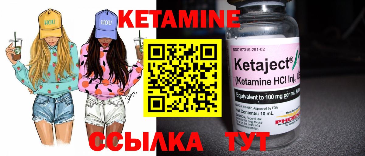 Серов  КЕТАМИН VHQ  КЕТАМИН VHQ  Вход с VPN 