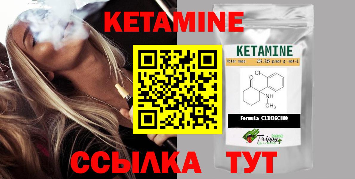 Кетамин ketamine Серов