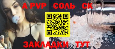 синтетический гашиш Партизанск