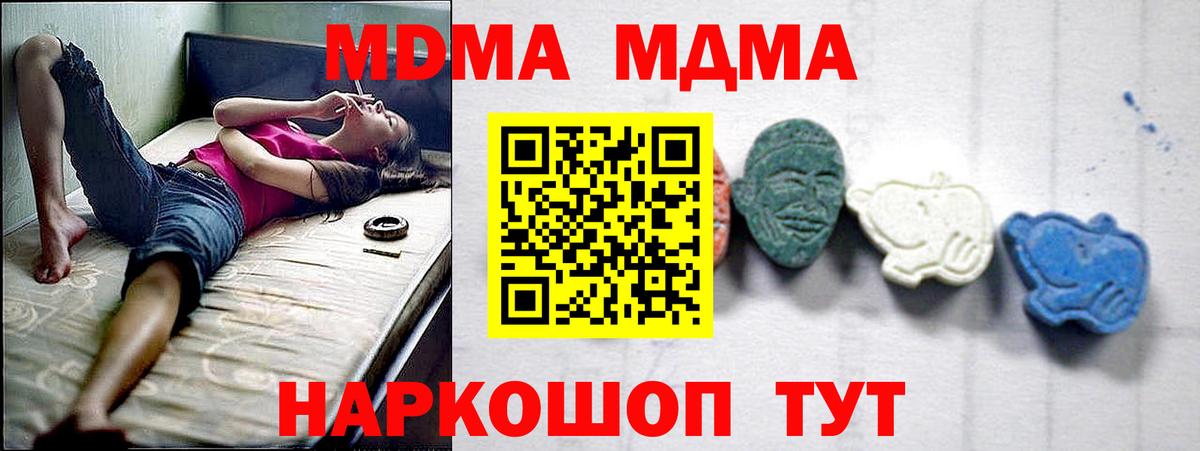Серов  MDMA кристаллы  МДМА  Вход с VPN  МДМА кристаллы 