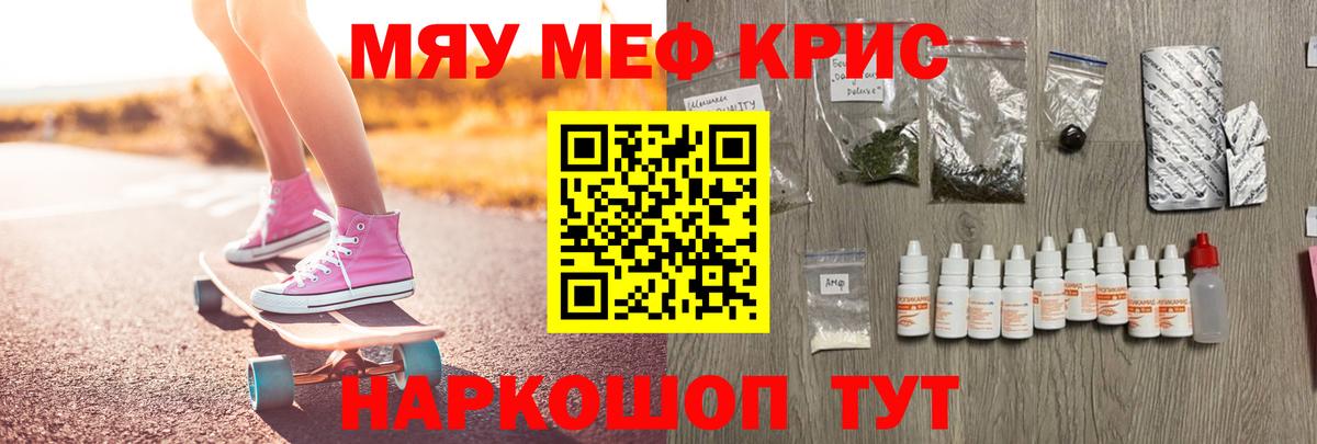 Серов  МЯУ-МЯУ mephedrone  МЯУ-МЯУ  Мефедрон кристаллы  Вход с VPN 