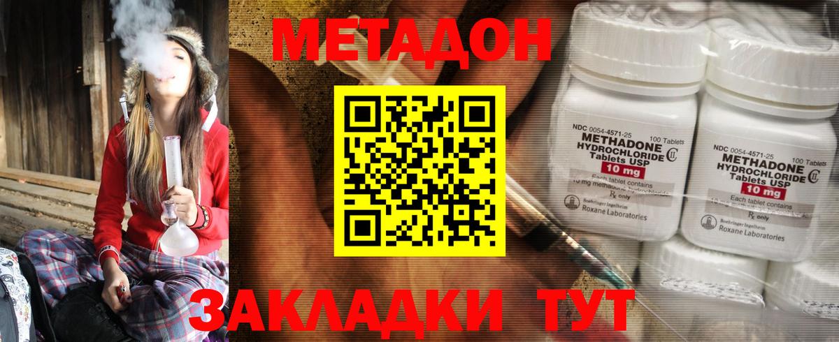 Метадон белоснежный  Метадон кристалл  Вход с VPN  Серов 
