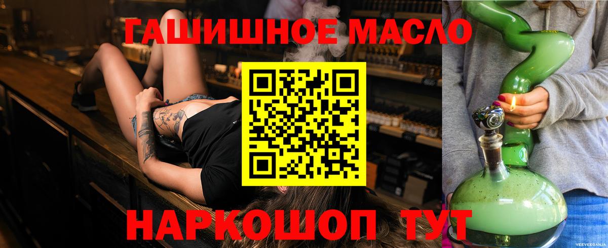 Дистиллят ТГК гашишное масло Серов
