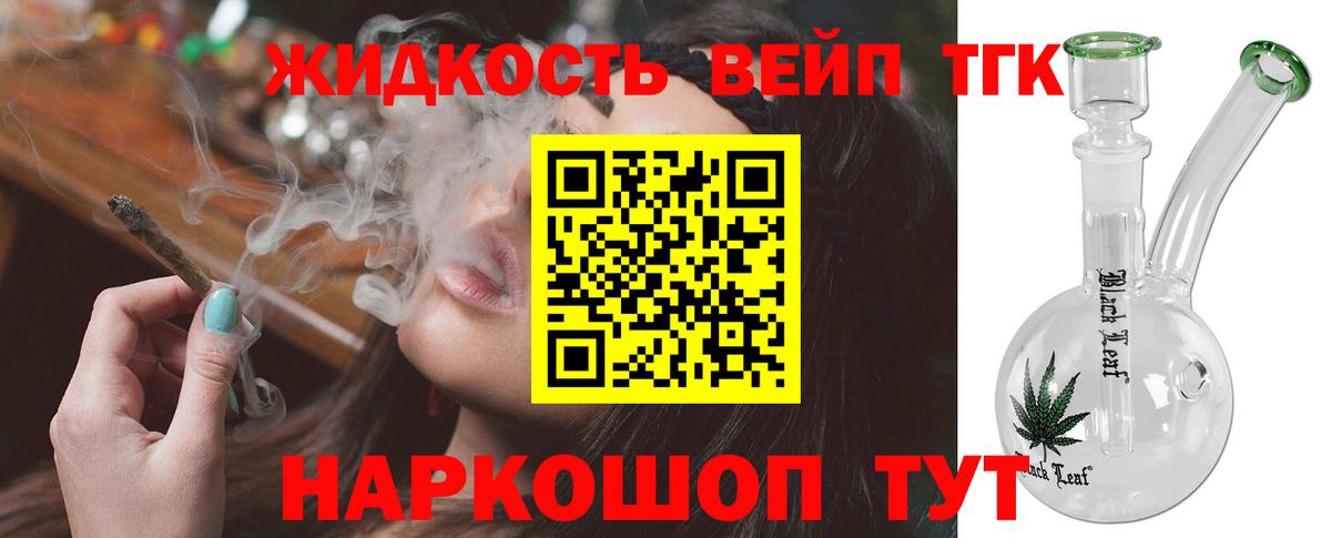 Дистиллят ТГК концентрат  купить закладку  Вход с VPN  Серов  ТГК гашишное масло 
