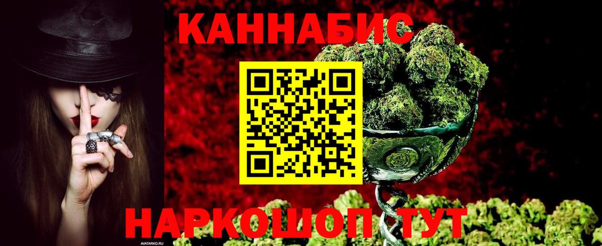Канабис THC 21%  Вход с VPN  Каннабис индика  Серов 